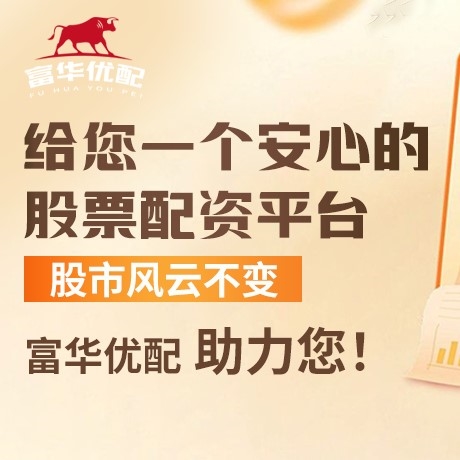 手机端星盈配资